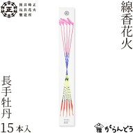 国産花火 東の線香国産花火 長手牡丹 筒井時正玩具花火製造所 日本製