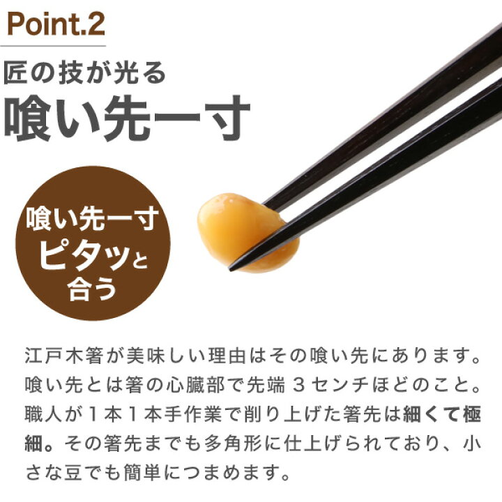 大黒屋〔江戸木箸〕極上利久箸各種 お箸大黒屋 江戸木箸 八角箸 極上縞黒檀(大サイズ）