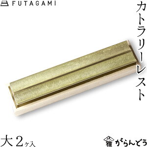 FUTAGAMI Jg[Xg   i2Pj ^J ^J u t^K~  Mtg j Vzj a