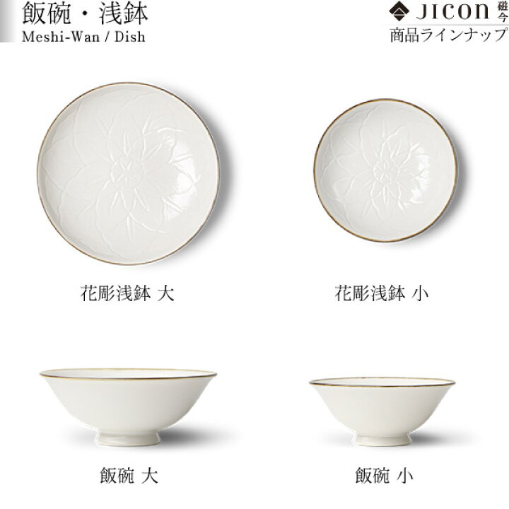 楽天市場】JICON 浅リム皿 小 渕錆 今村製陶 磁今 皿 プレート 有田焼 