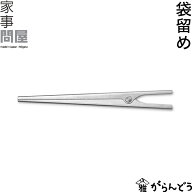 家事問屋 袋留め 袋止め フードクリップ キッチンクリップ 食品保存 クリップ ストッパー 日本製 燕三条 …