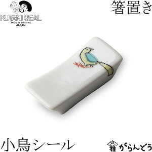 KUTANI SEAL ^ N^jV[ J ̔u  oIY