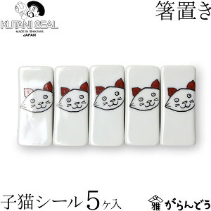 KUTANI SEAL ^ N^jV[ J qL̔u5Zbg  oIY