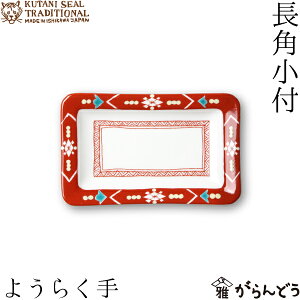 N^jV[ KUTANI SEAL TRADITIONAL pt 悤炭 J oIY { t  M ̓