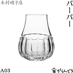 ؑɎqX o[o[ A03 220ml ECXL[OX eCXeBO bNOX NX^ ؑɎq