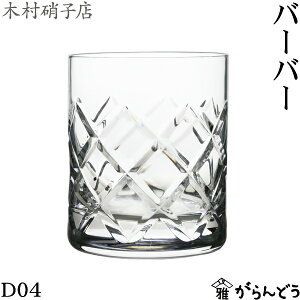 ؑɎqX o[o[ D04 360ml bNOX ECXL[OX NX^ ؑɎq