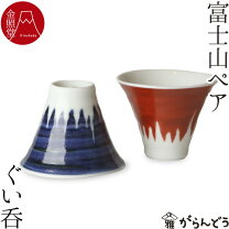 楽天市場】伊万里焼（ぐい呑み・おちょこ｜酒器）：ワイン・バー・酒 