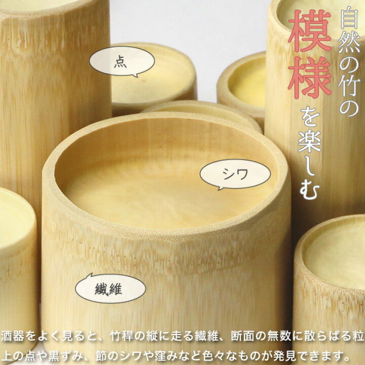 楽天市場】公長齋小菅 徳利酒器セット 京都 ぐい呑み お猪口 片口 竹製 
