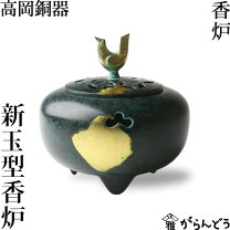 楽天市場】香炉 銅の通販