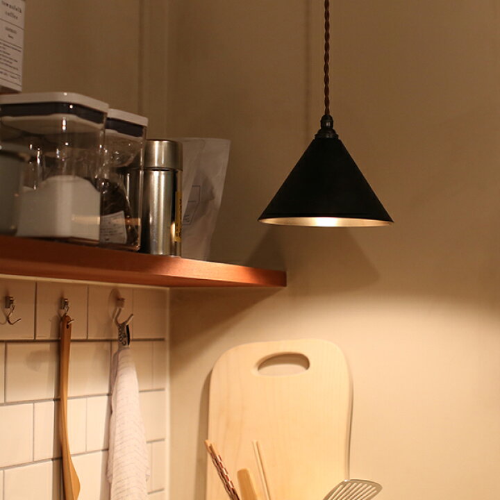 楽天市場】FUTAGAMI ペンダントランプ 円錐 削り出し 黒ムラ 真鍮 鋳肌  