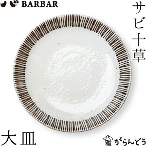 BARBAR Tr\ M }q nꏤX v[g M g {