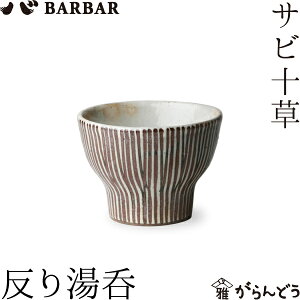 BARBAR Tr\ 蓒 }q nꏤX  fU[gJbv  g {