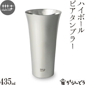 楽天市場 ハイボール タンブラー ステンレスの通販