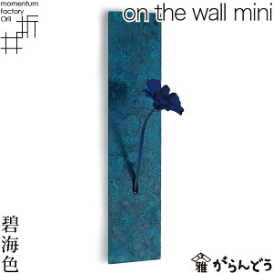 ԕr ֑} on the wall mini ɊCF ^t@Ng[Orii  Ԋ t[x[X