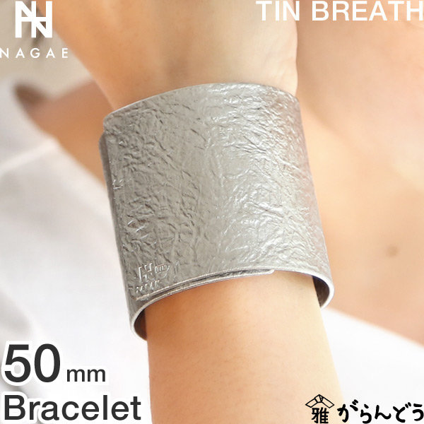 TIN BREATH 錫 アクセサリー バングル 売り込み ギフト ブレスレット TINBREATH プレゼント メーカー在庫限り品 NAGAE+ ナガエプリュス 50mm