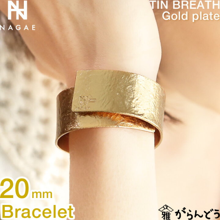 楽天市場】NAGAE+ ナガエプリュス ブレスレット 20mm ゴールド 