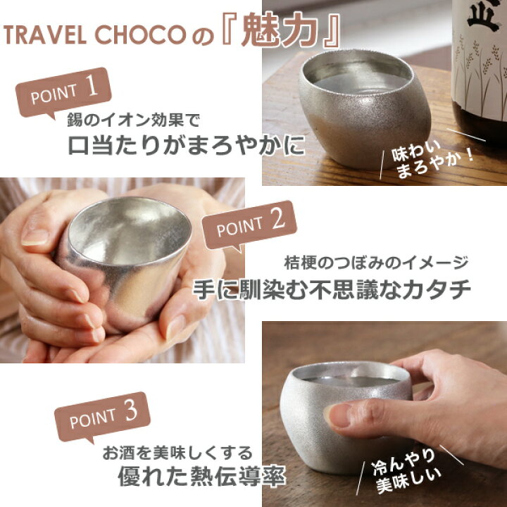 楽天市場】ナガエプリュス TRAVEL CHOCO トラベルチョコ NAGAE+ 名入れ 