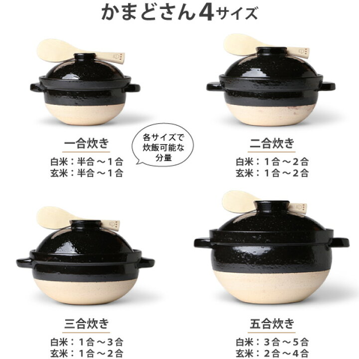 長谷園 かまどさん 五合炊き | かぜとゆきオンラインショップ｜土鍋 