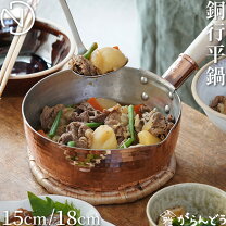 楽天市場】18センチ 中村銅器製作所の通販