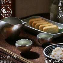 楽天市場】日本酒 錫の通販