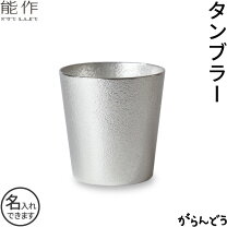 楽天市場】ドイツ 錫器（グラス・タンブラー｜食器・カトラリー 