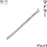 能作 マドラー 錫製 プレゼント 父の日 母の日 nousaku のうさく 日本製