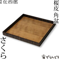 楽天市場】桜皮 盆の通販
