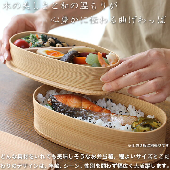 楽天市場】曲げわっぱ やぐら弁当 大館工芸社 わっぱ弁当 秋田 弁当箱  