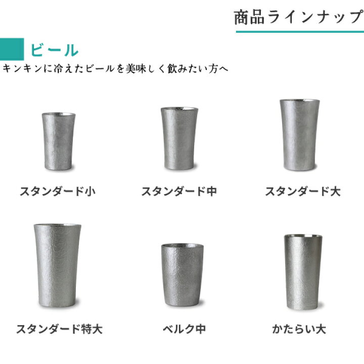 楽天市場】大阪錫器 ジョッキ かたらい ビアグラス ビアカップ ビア  