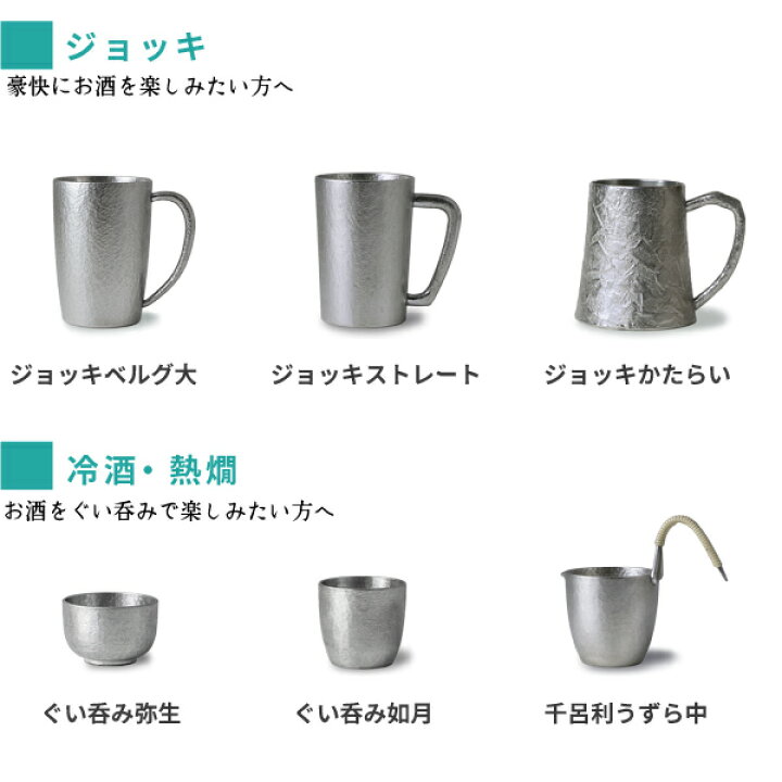 楽天市場】大阪錫器 ジョッキ かたらい ビアグラス ビアカップ ビア  