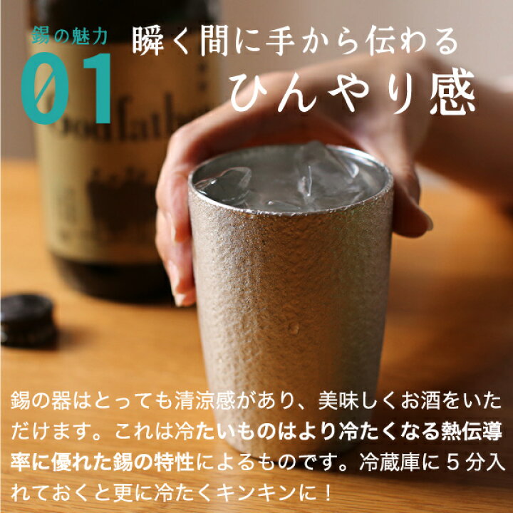 楽天市場】大阪錫器 タンブラー ベルク中ペア ビールグラス ビアグラス 