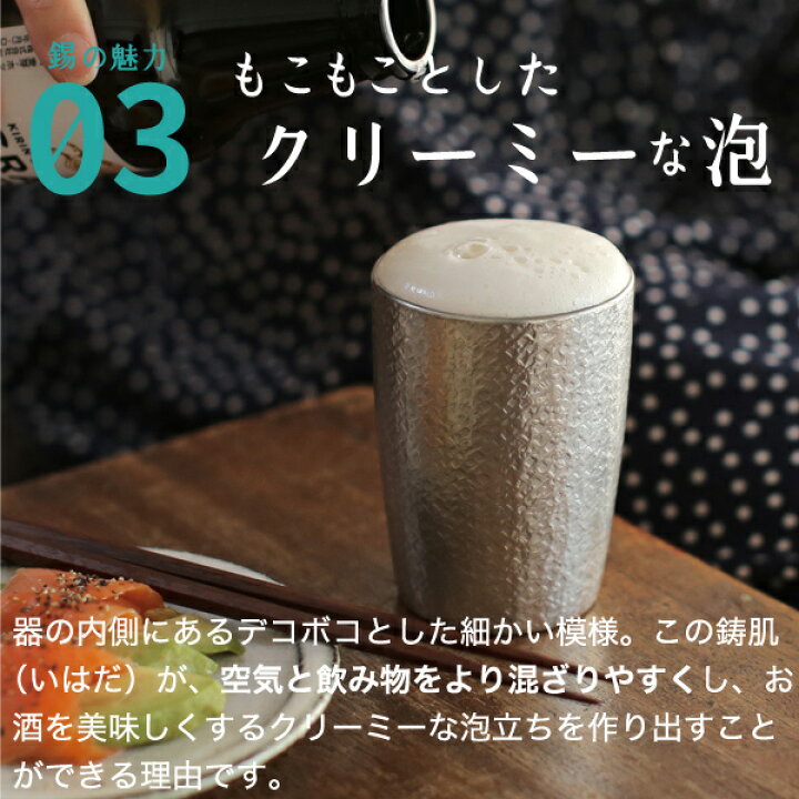 楽天市場】大阪錫器 タンブラー ベルク中ペア ビールグラス ビアグラス 