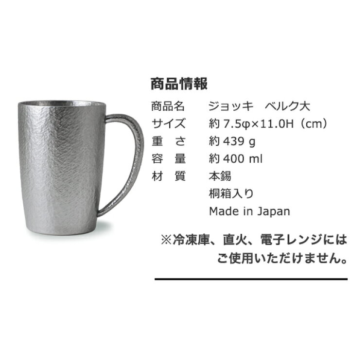 楽天市場】大阪錫器 ジョッキ ベルク大 ビアマグ ビアグラス 