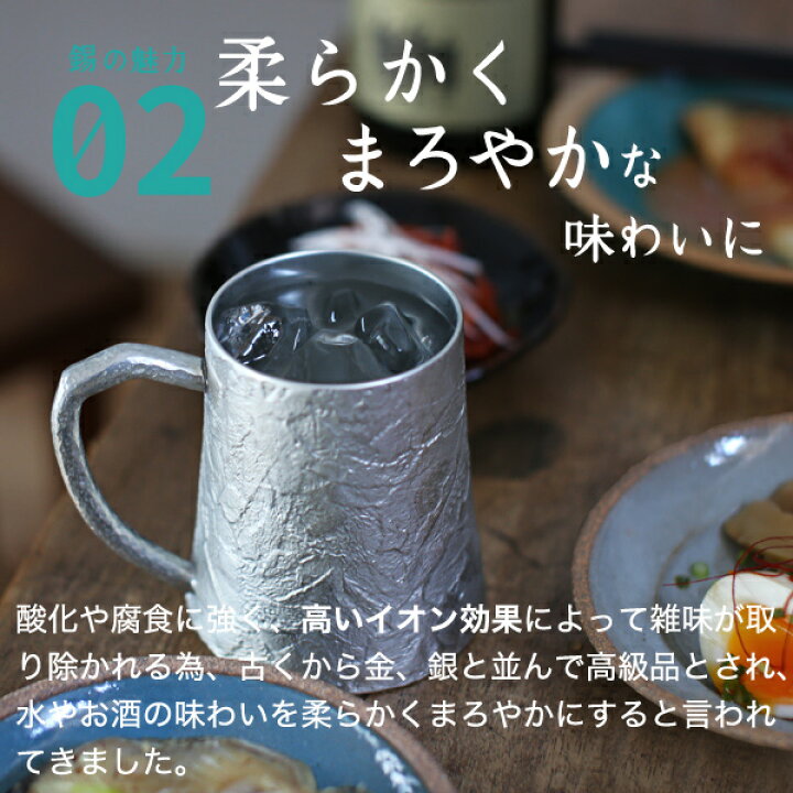 楽天市場】大阪錫器 ジョッキ かたらい ビアグラス ビアカップ ビア 