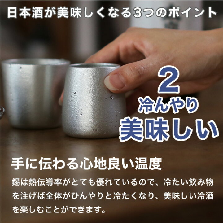 楽天市場】能作 ぐい呑み ふたえ 大治将典Design 猪口 酒器 錫製 名入れ 父の日 還暦祝い 退職祝い 内祝い ギフト 記念品 プレゼント  母の日 日本酒 お酒 nousaku のうさく : がらんどう