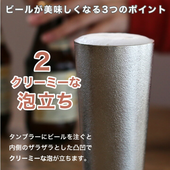 楽天市場】能作 ビアカップL 錫 ビールグラス ビアグラス ビールジョッキ ビアジョッキ 酒器 錫製 名入れ 父の日 還暦祝い 退職祝い 内祝い ギフト 記念品 プレゼント 母の日 nousaku のうさく : がらんどう 楽天市場】能作 ビアカップL 錫 ビールグラス ビアグラス ビールジョッキ ビアジョッキ 酒器 錫製 名入れ 父の日 還暦祝い 退職祝い 内祝い ギフト 記念品 プレゼント 母の日 nousaku のうさく : がらんどう