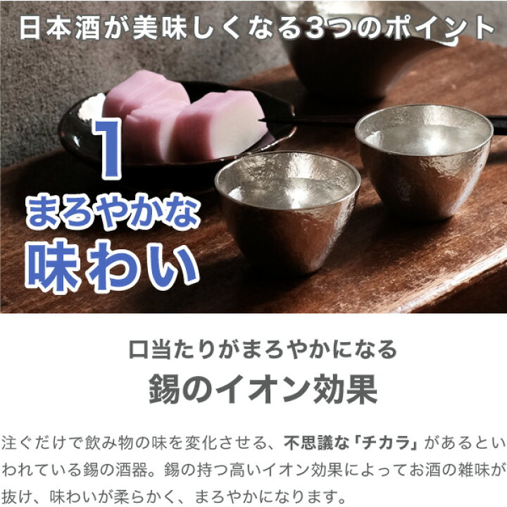楽天市場】能作 酒器セット ぐい呑み（錫×錫） 片口小（錫） 猪口 酒器 