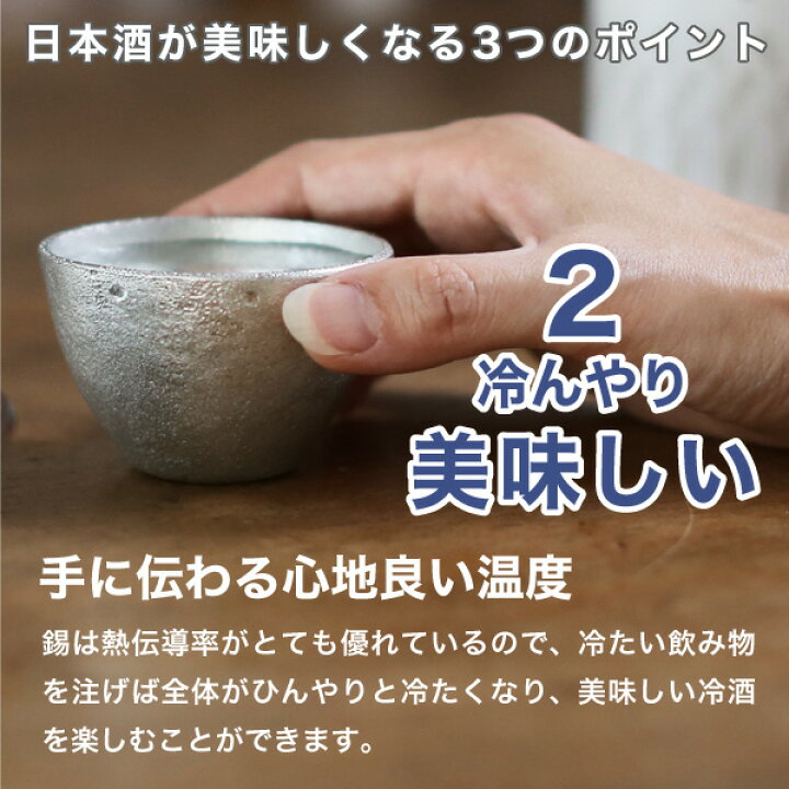 楽天市場】能作 酒器セット ぐい呑み（錫×錫） 片口小（錫） 猪口 酒器  