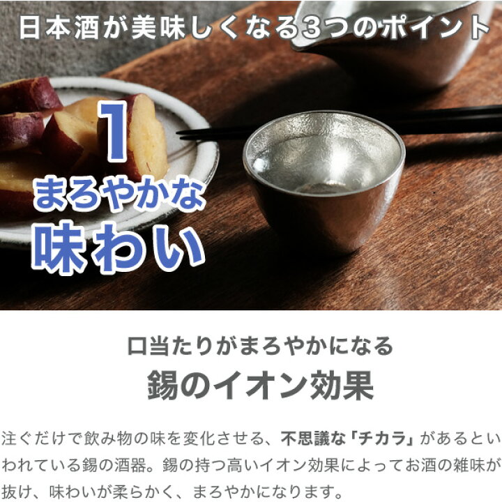 酒器 錫 鋳造 自作 酒器 片口 - 小 ぐい呑 錫・金箔セット 桐箱入 鋳物 能作