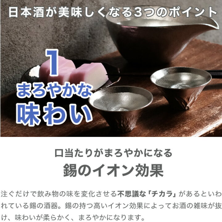 楽天市場】能作 酒器セット 富士山 FUJIYAMA 2個 片口大錫 ぐい呑 猪口 