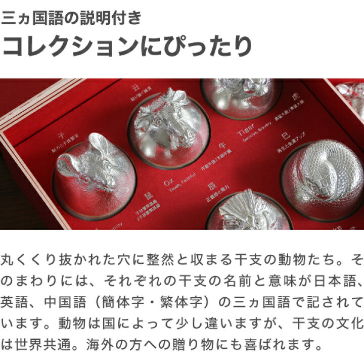 楽天市場 能作 雅覧堂 錫製 干支の酒器 十二支セット ぐい呑み 錫 酒器 猪口 盃 ぐい呑 ぐい飲み 還暦祝い 退職祝 ギフト 日本酒 お酒 がらんどう 楽天市場 能作 雅覧堂 錫製 干支の酒器 十二支セット ぐい呑み 錫 酒器 猪口 盃 ぐい呑 ぐい飲み 還暦祝い 退職祝 ギフト 日本酒 お酒 がらんどう