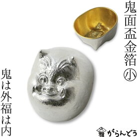 能作 × 雅覧堂 ぐい呑 盃 鬼面盃 金箔 小 〜鬼は外福は内〜 猪口 酒器 nousaku のうさく