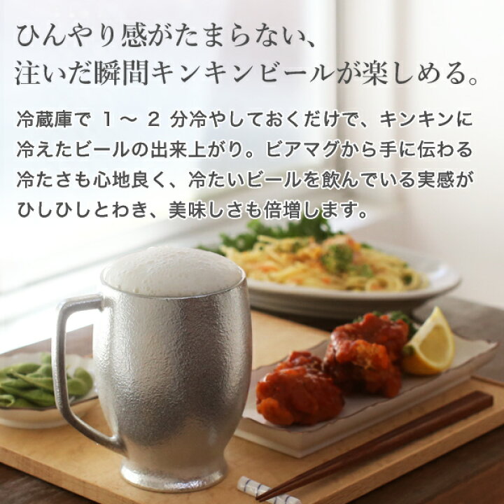 楽天市場】能作 ビアマグ 錫製 名入れ 父の日 ビアジョッキ ビール 