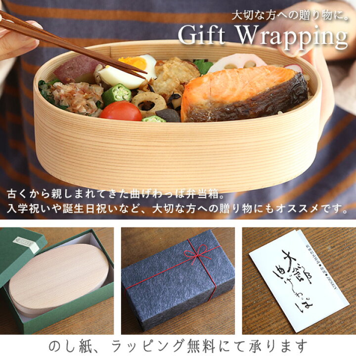 楽天市場】曲げわっぱ こばん弁当箱（中） 無塗装 560ml わっぱ弁当 