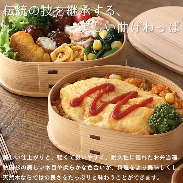 楽天市場】曲げわっぱ いろどり弁当箱（二段） 800ml わっぱ弁当 
