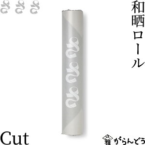  aN[ Cut ~Vڂ cNH Lb`y[p[ ӂ Y