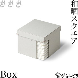さささ 和晒スクエア Box 8枚組 武田晒工場 キッチンペーパー ふきん 国産