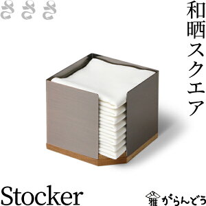  aNXNGA Stocker 8g cNH Lb`y[p[ ӂ Y
