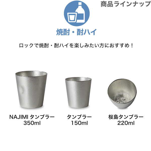 超激安特価 coconina shop能作 ちろり - L 日本製 H14.0cm W13.0cm D7