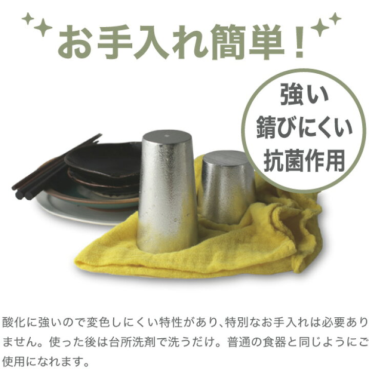 楽天市場】能作 立山S TATEYAMA 錫製品 ぐい呑 猪口 ぐい呑み nousaku 